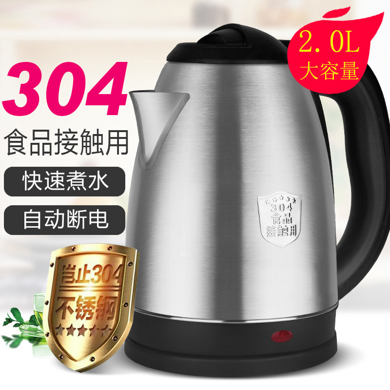Hemisphere electric kettle 304 stainless steel household electric kettle insulation quick-cooking kettle automatic power-off kettle large
