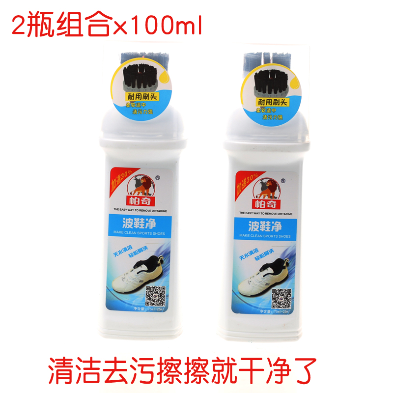 Pac Tourist Shoes Special Shoes Oil Wave Shoes Net 100mlx2 Bottle Clean Wipe Polish Clean Decontamination Whitening