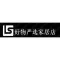 好物严选家居店