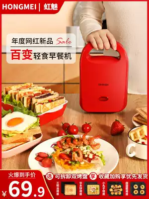 Hongmei sandwich machine Breakfast machine Multi-function waffle machine Household bread machine Cake machine Toast machine donut