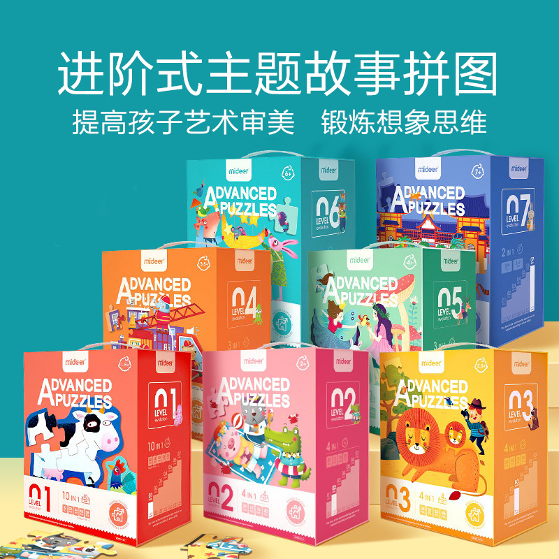 mideer Children's puzzle large pieces of advanced puzzle baby early teaching Yizhi puzzle toy
