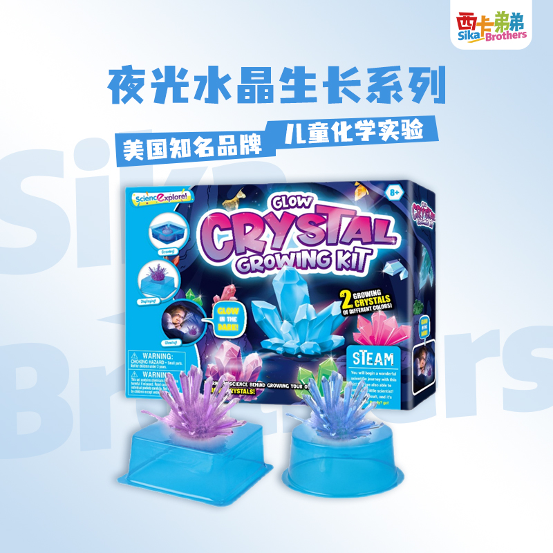 Children's diy handmade material package wishing luminous crystal fun science experimenter early education educational toys