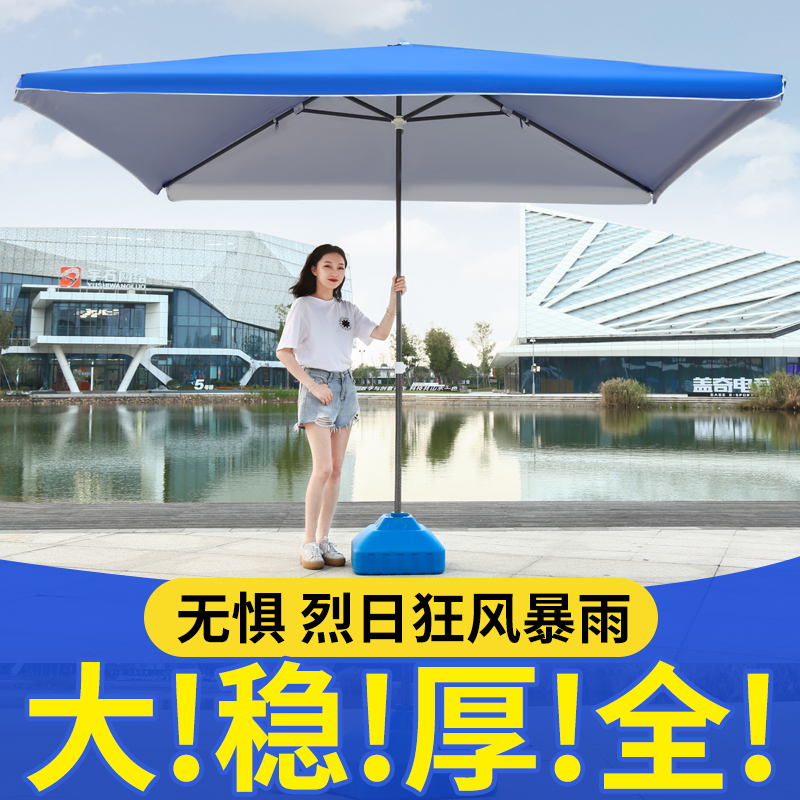 Sun umbrella Sun umbrella Heavy rain umbrella Commercial large garden umbrella Outdoor large stall umbrella Square rectangular umbrella folding