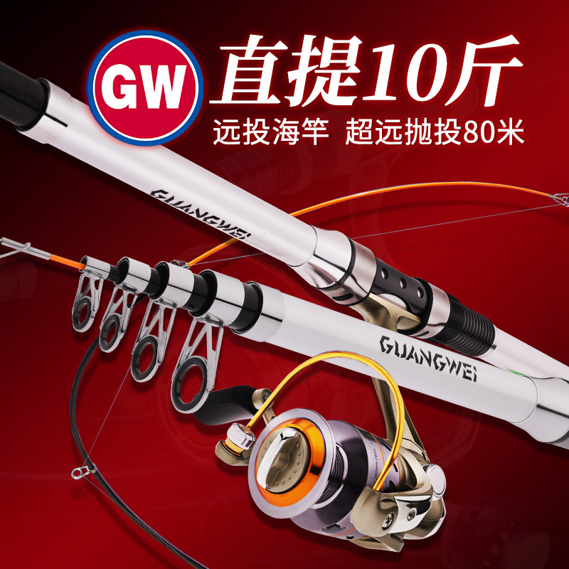 Light Weihai rod set Gangsheng carbon super hard light official long throw rod throwing rod flagship store Fishing rod Fishing gear sea rod