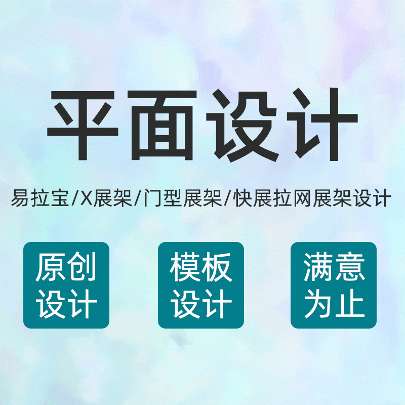 Kt board billboard display board poster design Chevron board screen HD free printing vertical floor-standing display rack