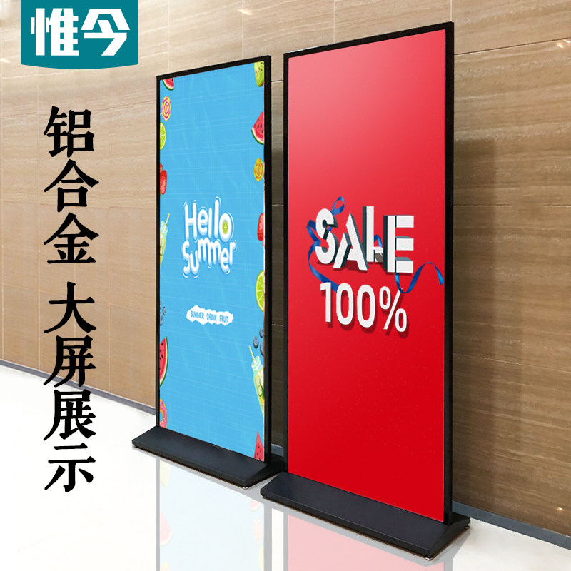Liping display rack 80x180 door type vertical floor-standing kt board outdoor billboard display board poster publicity display rack