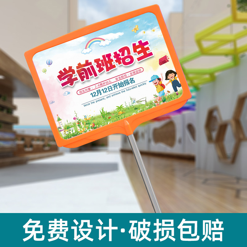 Class card hand holding card kt board kindergarten sports meeting hosting elementary school telescopic pole vertical handheld pick-up sign
