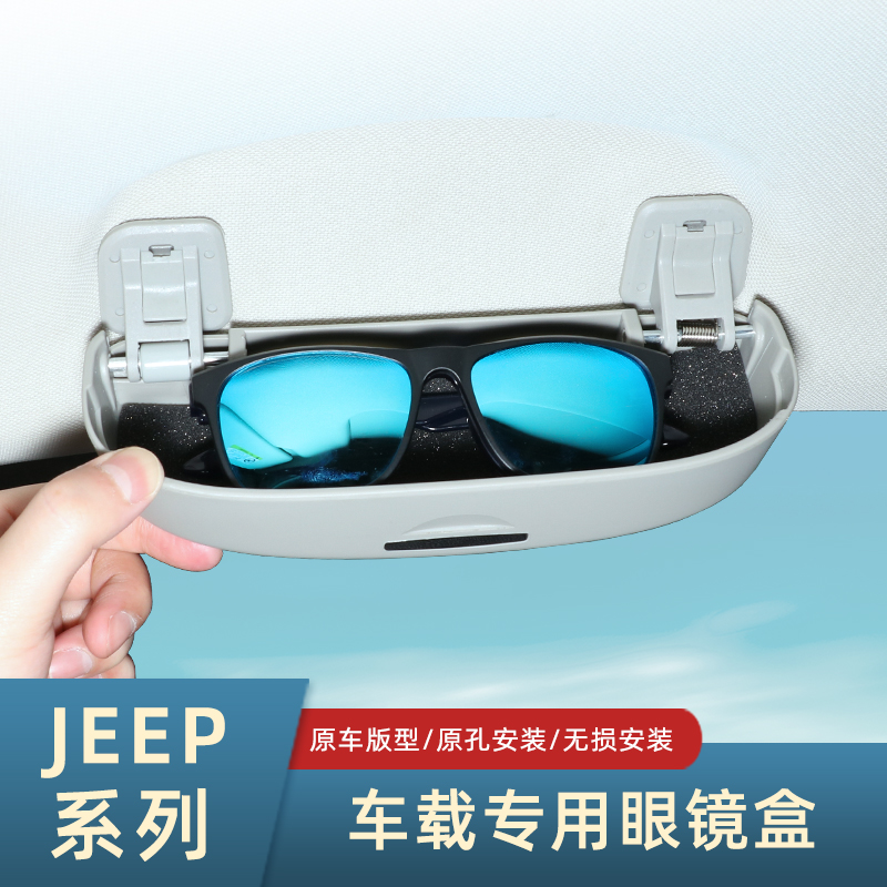 JEEP Guide Freedom - Man Jepp Commander Car Glass Box without damage installation interior modification dedicated