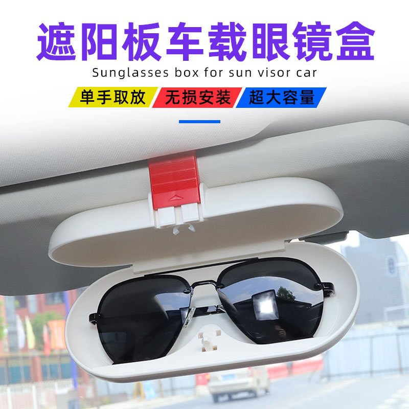 Car glasses box without distortion installation roof creative car universal sun visor multi-function vehicle glasses clip modification