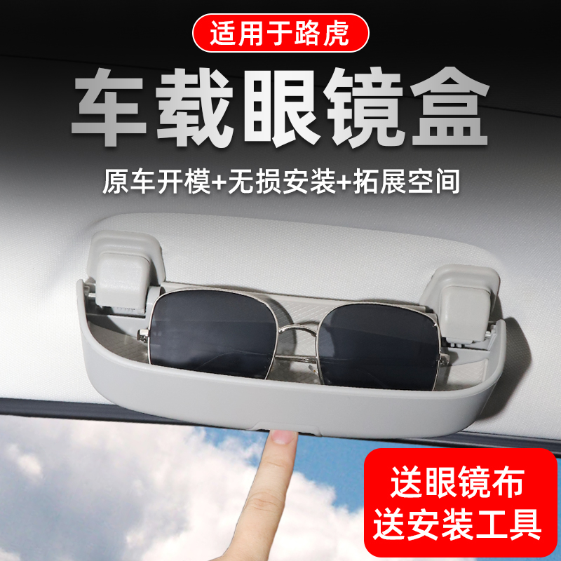 The Land Rover Discovery 3 4 Divine Mover Sweep The Star Pulse Sports version on-board glasses case No distortion installation retrofit special