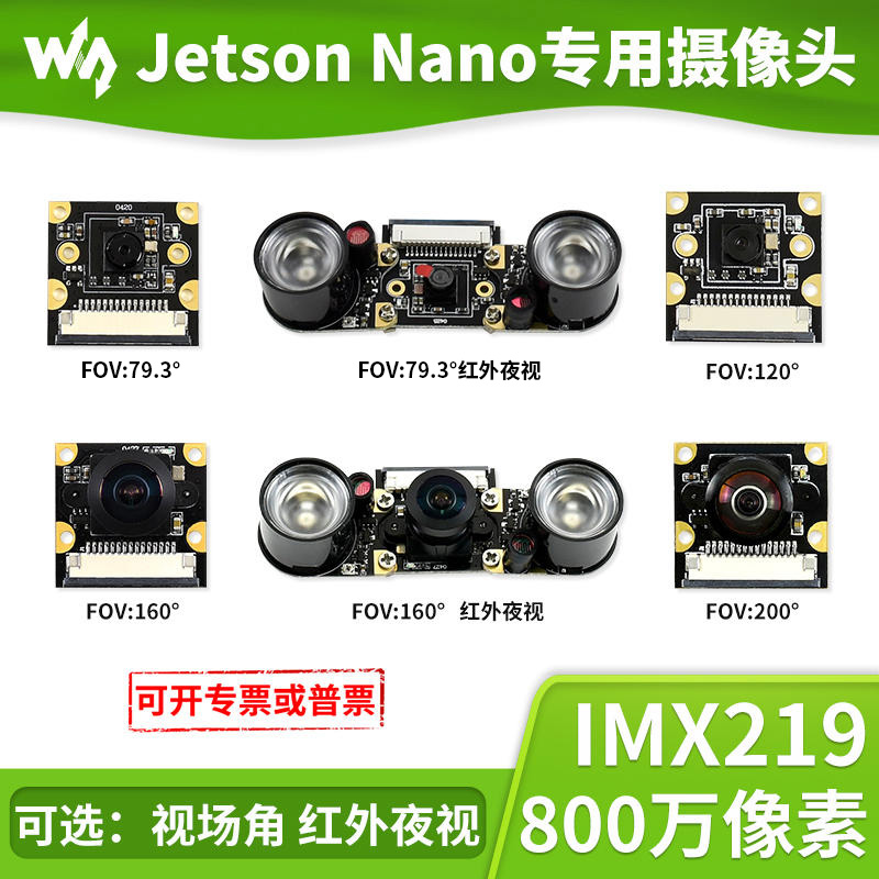 Weixue Nvidia Jetson Nano camera IMX219 module 8 million pixels infrared night vision