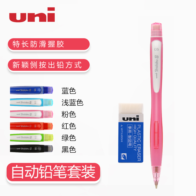 Japan UNI Mitsubishi pencil automatic pencil M5-228 Mitsubishi M5-228 pencil M7-228 side press automatic pencil 6 color candy color