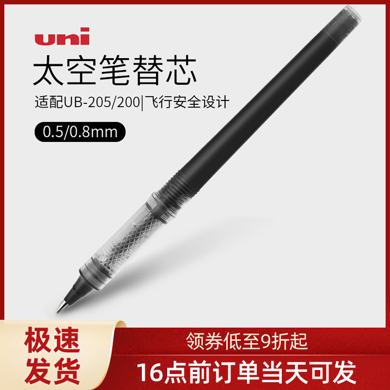 Japan Import Uni Mitsubishi Space Refill UBR-95 90 Straight Liquid Type Water-based Ballpoint Pen Refill Black Blue Water Resistant Light Signature Water-based Pen Refill 0 5 8mm 0 UB -