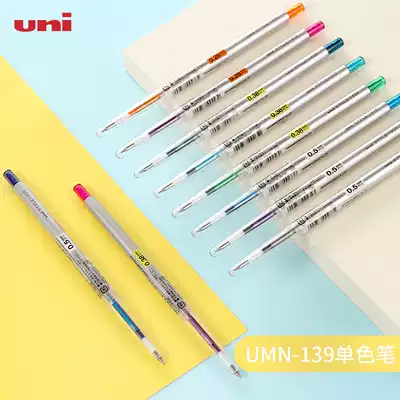 Japan UNI Mitsubishi STYLE FIT series monochrome water-based Pen UMN-139-38 uni-ball color press gel pen replaceable replacement core 0 38 0