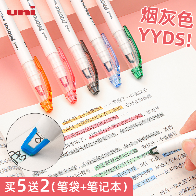 uni-Mitsubishi fluorescent pen double head transparent windows remember pen students with hand ledger mark pen color with focus perspective Mark pen smoke grey PUS-103T stationery big bounty-Taobao