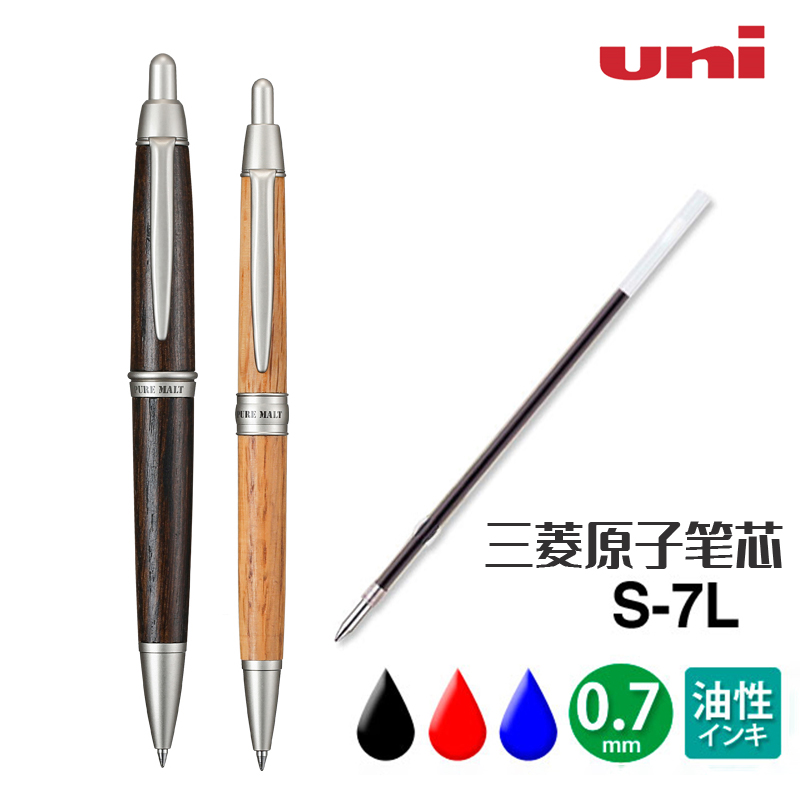 Japan imports uni-Mitsubishi ballpoint pen refill S-7L SE-7 oily atomic pen core student writing red blue black oak pen original fit refill 0 7mm suitable for SS-1015 