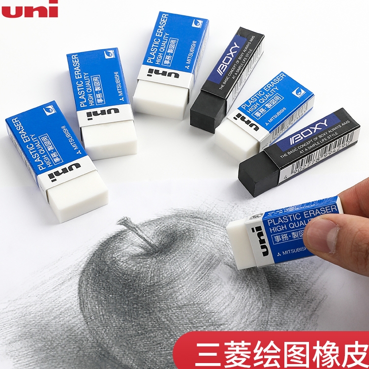 Japan UNI Mitsubishi pencil eraser Student-specific drawing art is not easy to leave marks Classic eraser set wipe clean EP-60BX 105 Rubber brick eraser clean