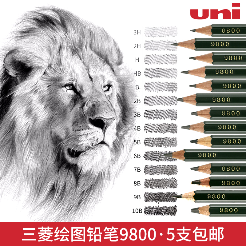 5 Japanese imports uni-Mitsubishi 9800 pencil exam wood 2 more than fine art special writing draw 4B 2B HB 2H carbon pen sub-light elementary school student sketch Mitsubishi pencil single branch