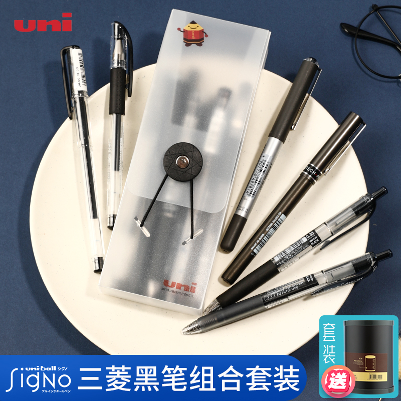 Japan uni-Mitsubishi neutrinsex pen student with exam small thick core 0 5 black pen suit 0 38 water-based pen umn-s to make note uniball sign pen umn138 um1