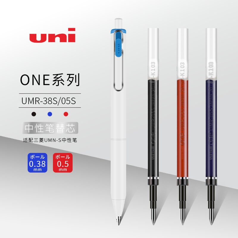 Japan UNI Mitsubishi Small thick core stand-in core UMR-05S 38S Medium Pen Replacement Core Uni-Ball One Press Type Black Pen Blue Red Pen Subwarhead Aqueous Pen Refill Suitable