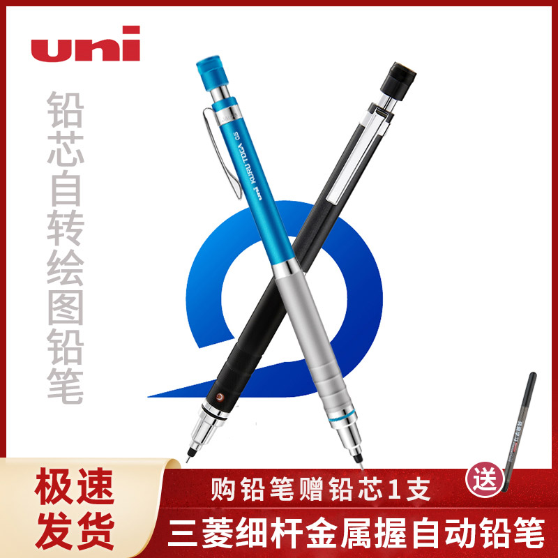 Japan import UNI Mitsubishi Kuru Toga metallic drawing pencil M5-1017 M5-1012 automatic rotating pencil 0 5mm elementary and junior high school students writing no