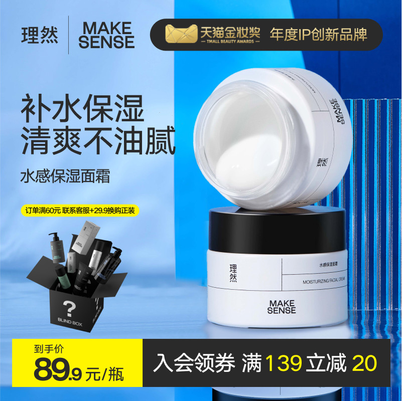 Natural Men's Water Sensation Moisturizing Face Cream Moisturizing Emollient Lotion Wipe Face Oil Skin Product Suit