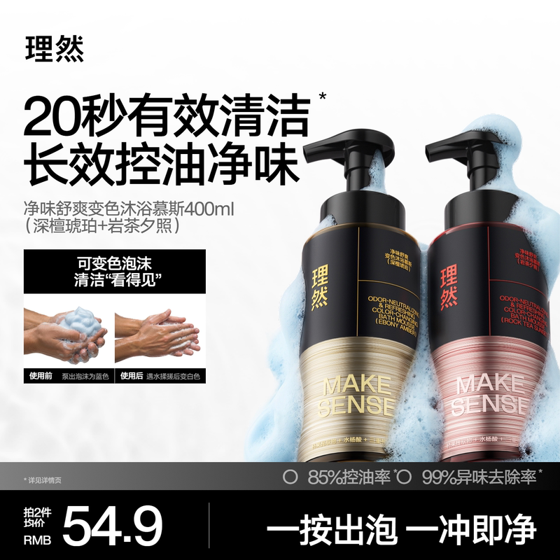 Liran Cleansing and Refreshing Color-Changing Shower Mousse Oil Control Deodorizing Refreshing Foaming Moisturizing 48H Fragrance Shower Gel Liran Cleansing and Refreshing Color-Changing Shower Mousse Oil Control Deodorizing Refreshing Foaming Moisturizing 48H Fragrance Shower Gel