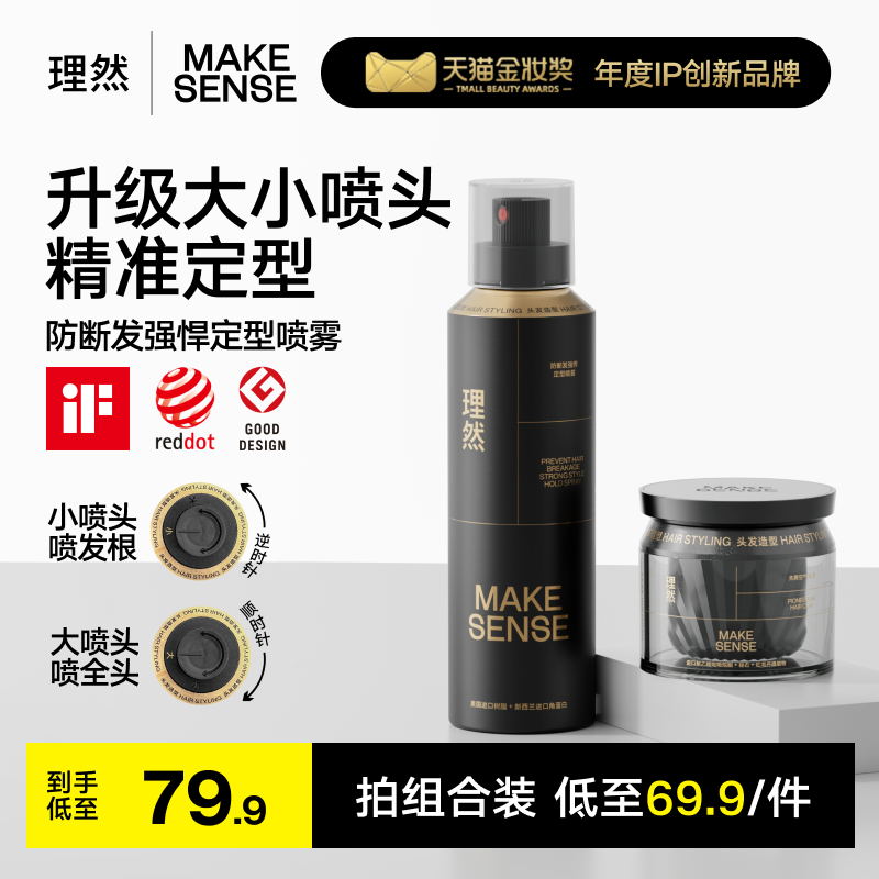 Natural Black Gold Hair Gel Styling Spray Men Clear Fragrance Hair Persistent Moisturizing Dry Dry Pioneer Air Hair Wax-Taobao