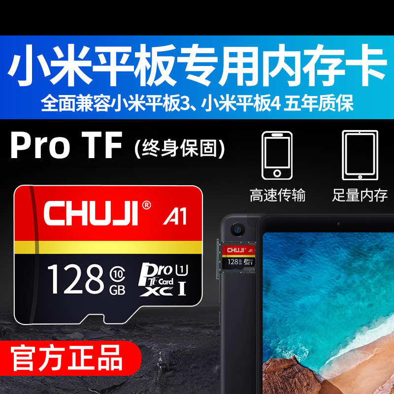 Xiaomi 4 4plus TABLET SPECIAL MEMORY CARD 128G MEMORY CARD Xiaomi 3 TABLET 3 UNIVERSAL U3 HIGH SPEED SD CARD memory card micro sd card augmented card notebook