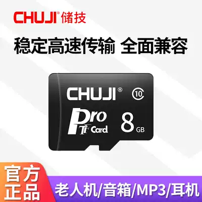 Storage technology tf Memory Card 8G memory card driving recorder memory dedicated card high-speed internal memory card switch mobile phone surveillance photography lens headset audio mp3mp4 universal tf Memory Card 8