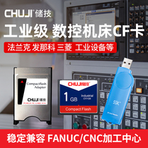  Storage technology CF card 1G industrial grade memory card CNC machine tool CF memory card 1gb Fanuc CNC machine tool Mitsubishi machining center system Industrial control Siemens universal storage card 50 card reader