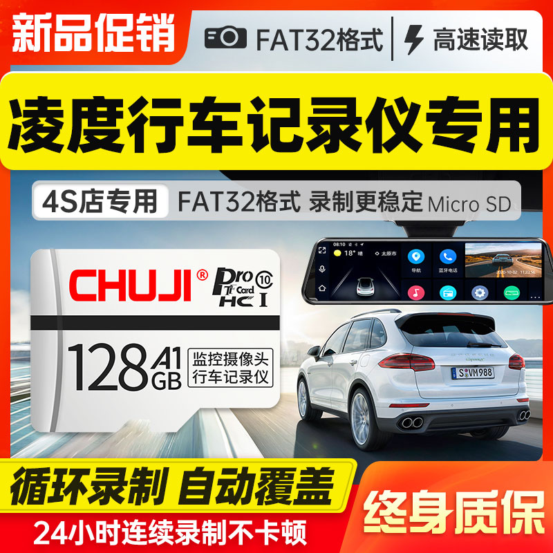 Ling Degrees Wagon Recorder Memory Card 32g Memory Card fat32 Format Memory Card Nissan Fox Chang'an Chevrolet Car with high speed sd card on-board streaming memory card TF card