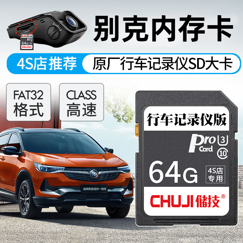 Biker Wagon Recorder Memory Card SD Card Large Card 64G High Speed Memory Card FAT32 Format Storage Card-Taobao