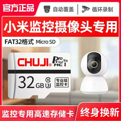 Xiaomi Gimbal camera memory card 32G surveillance photography lens special SD card 32g Mijia 360 driving recorder memory card Haikang tf card high-speed fat32 format micro 