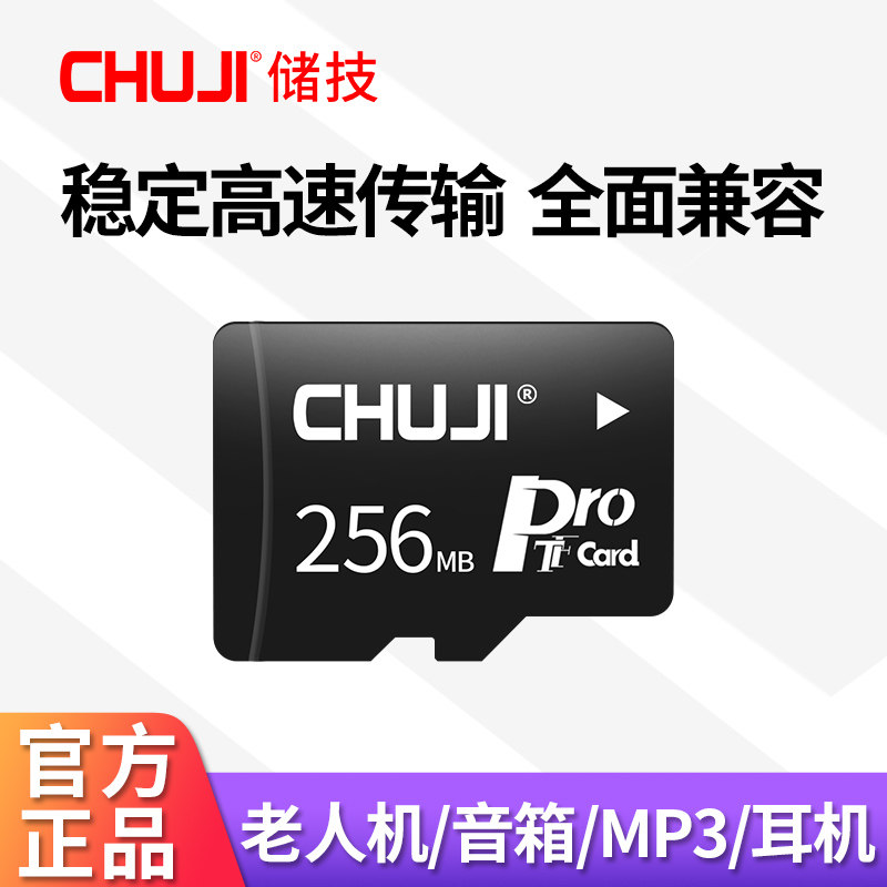 Storage technology TF card 256mb memory card small card wholesale small capacity card MP3 mp4 memory card 256MB Card speaker player headphone sound sd card mobile memory card tf card