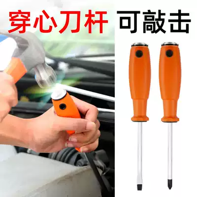 Impact screwdriver screwdriver screwdriver hitting batch multi-functional universal cutter head screwdriver head can knock vibration batting head super hard piercing heart