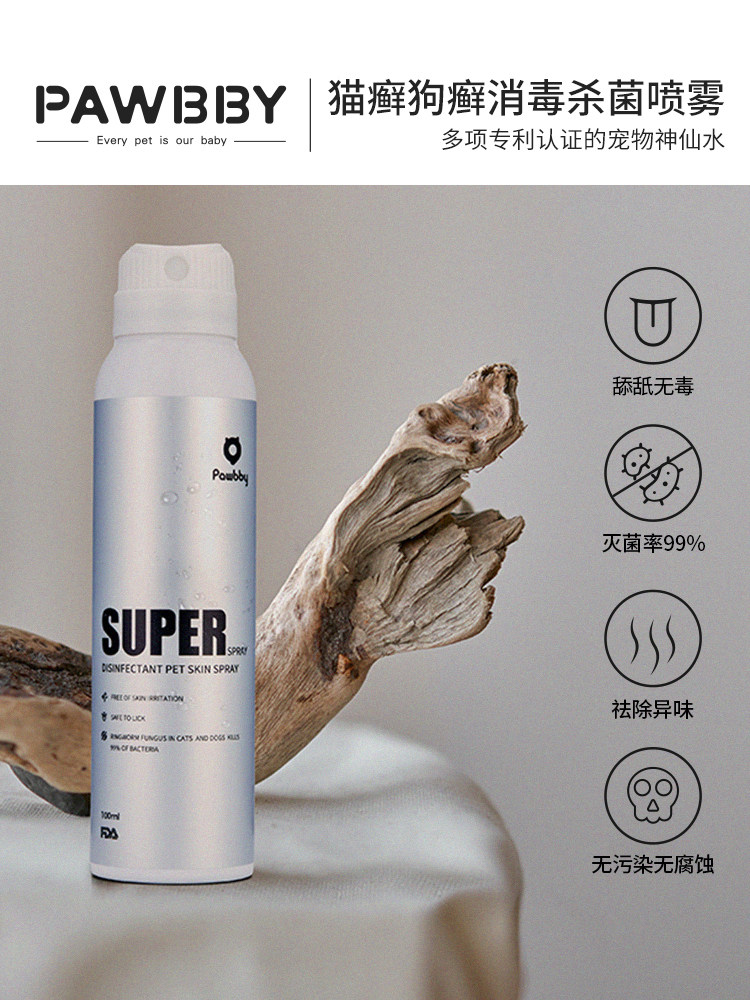 PAWBBY pet disinfectant spray cat ringworm dog special dog skin disease cat distemper canine distemper kill pet fairy water