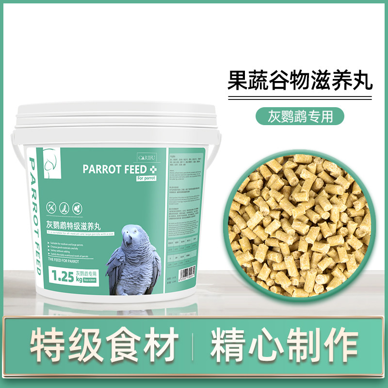 Kakafuzi gray machine special nourishing pill nutrition synthetic grain fruit nourishing pill