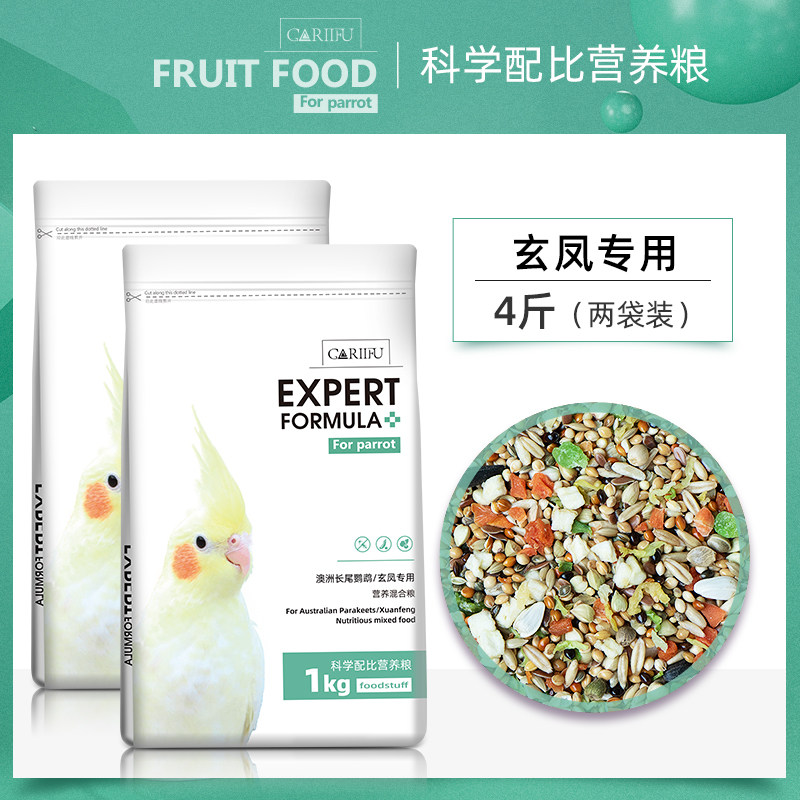 Kakafuzi cockatiel bird food small parrot millet with shell feed millet special bird food mixed grain