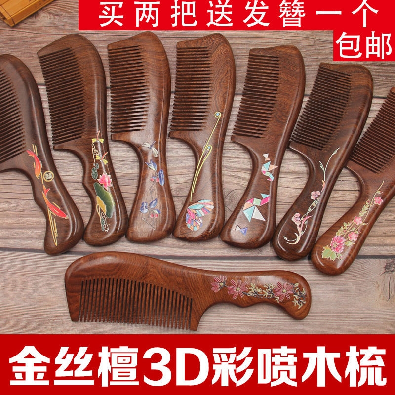 Natural sandalwood sandalwood comb Home massage meridian comb Electrostatic hair loss Wood anti-long hair for men and women