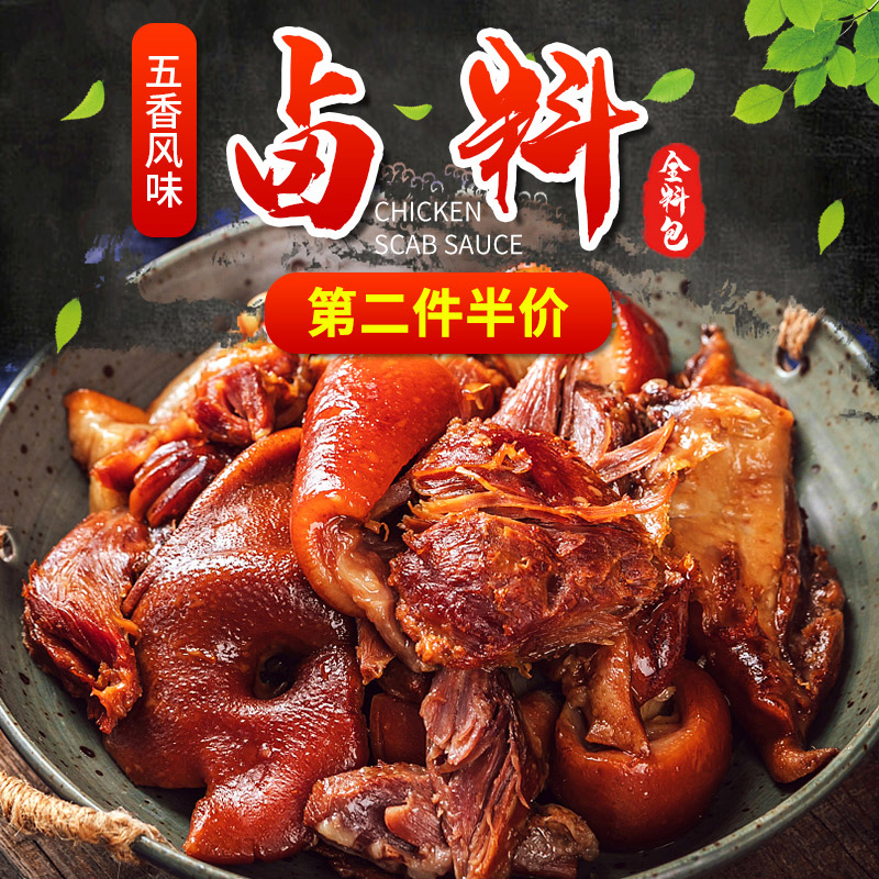 Five Fragrant Flavor Halogen slacker Halogen bag Family halogen-halogen material recipe Recipe Commercial Spice Bag Pig Stock Halogen stock