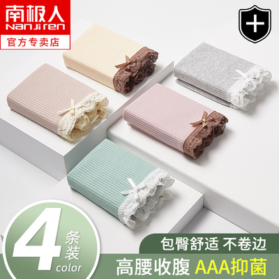 taobao agent 南极人 Cotton antibacterial underwear, lace shorts, high waist, plus size