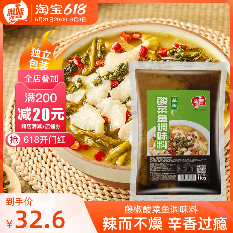 Yami top Chun fuji pepper sauerkraut fish feed fish hot pot 1kg rattan pepper chicken beef noodle skewers with factory direct sales