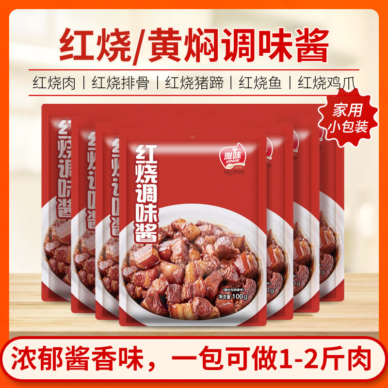 Red Burn Meat Sauce Beef Commercial Pork Hoon Pork Hooch Red Fried Chicken Seasoned Sauce Seasoned Sauce for a simple meal Home