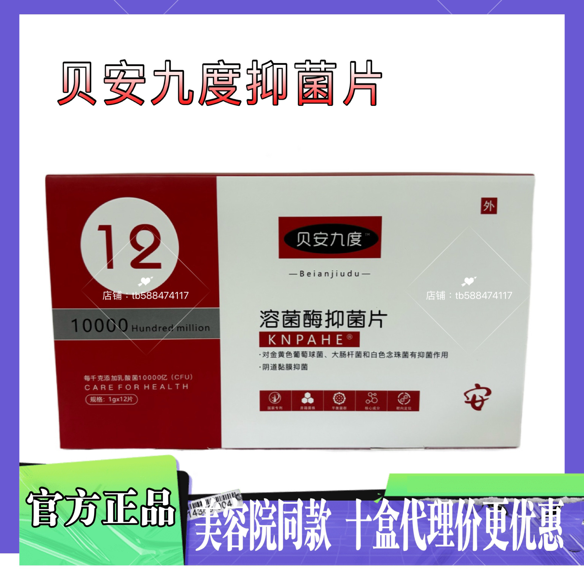 贝安九度益生菌妇科女性私护专利产品芙茵洁益生菌保密发货评价- 淘宝网