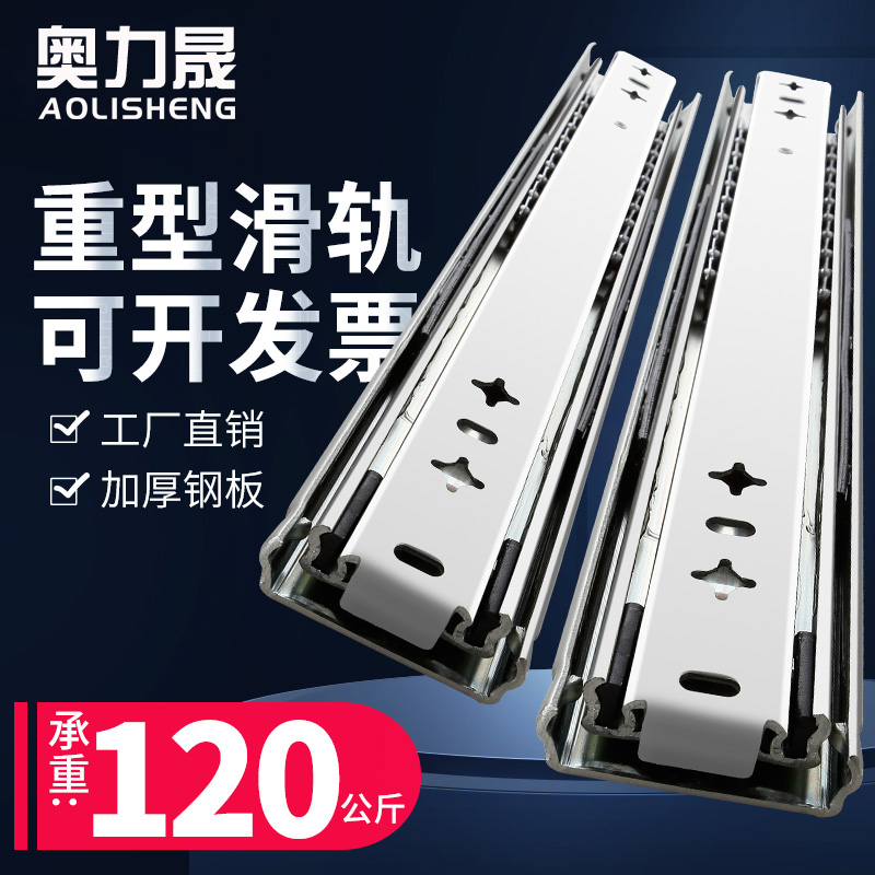 Aolisheng heavy-duty slide drawer rail 53 wide industrial lengthened rail three-section rail load-bearing side-mounted pull-out slide