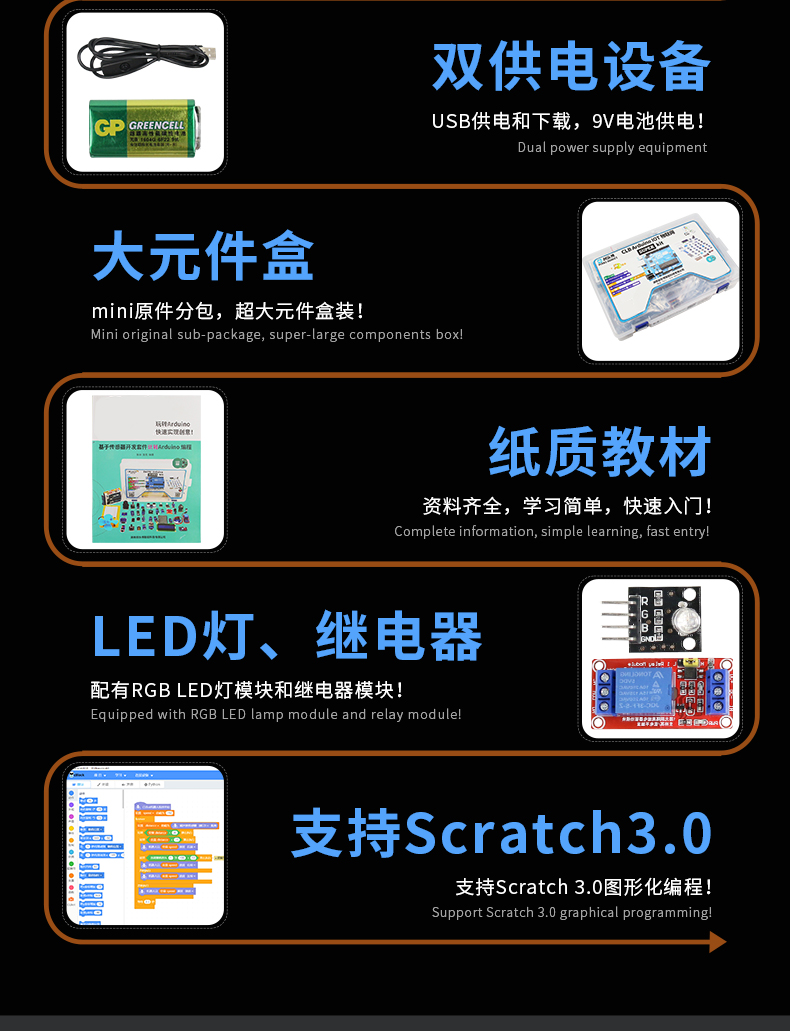 arduino uno开发板物联网学习套件nano创客主板scratch图形化编程