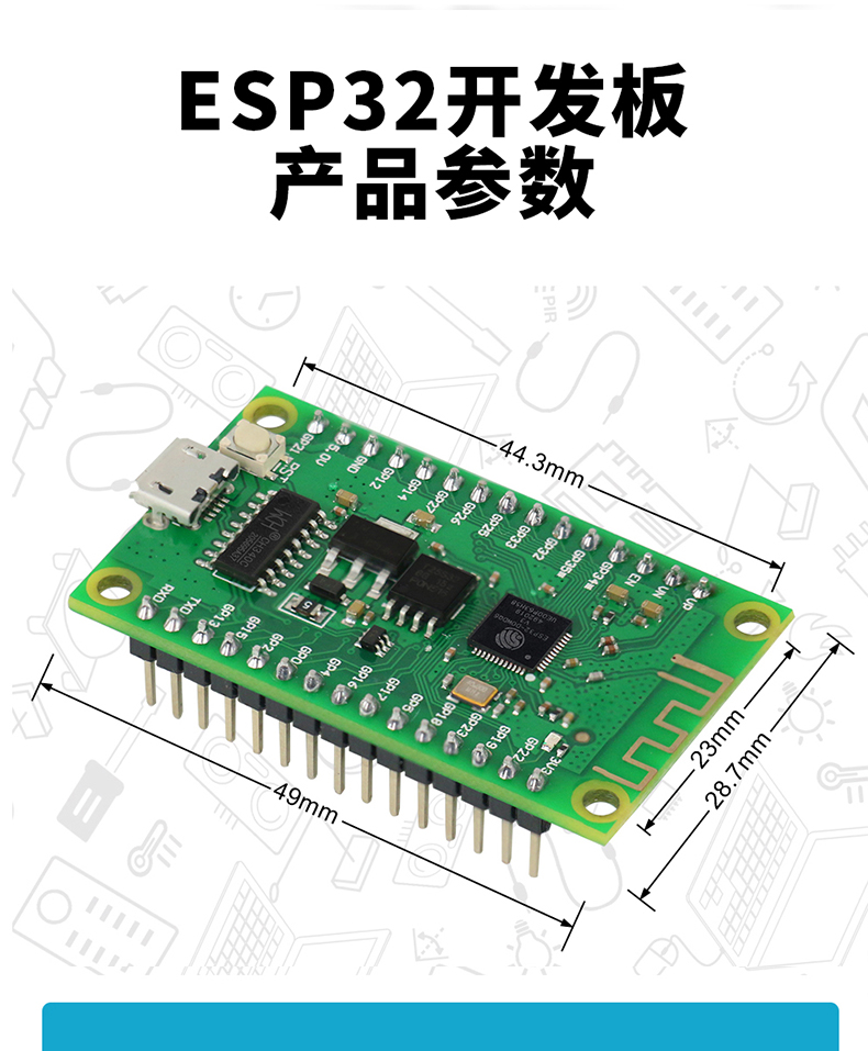 ESP32物联网python开发板Lua树莓派PICO esp8266 NodeMCU arduino