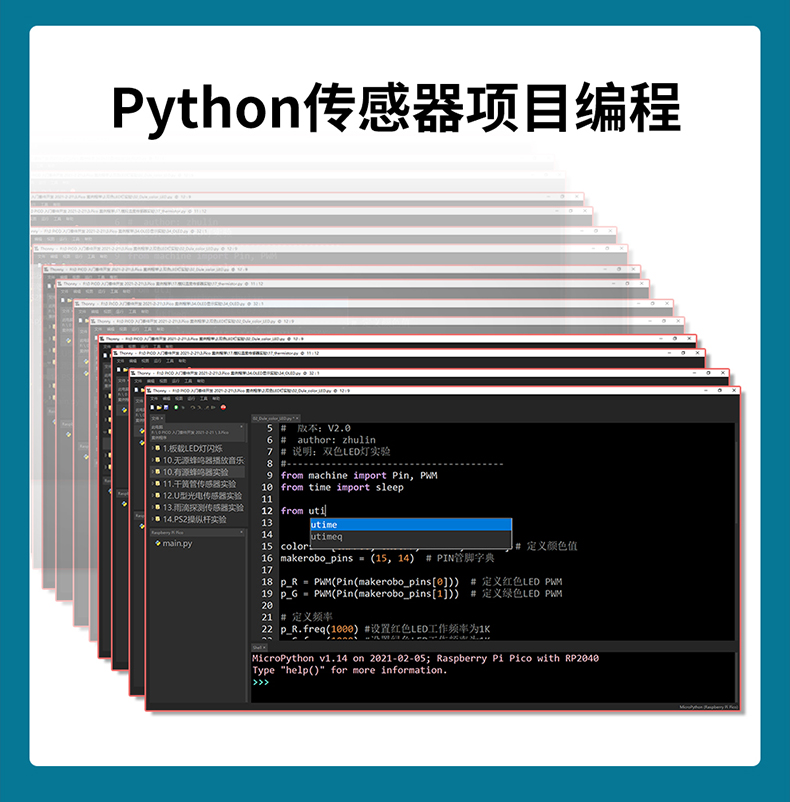 ESP32物联网python开发板Lua树莓派PICO esp8266 NodeMCU arduino