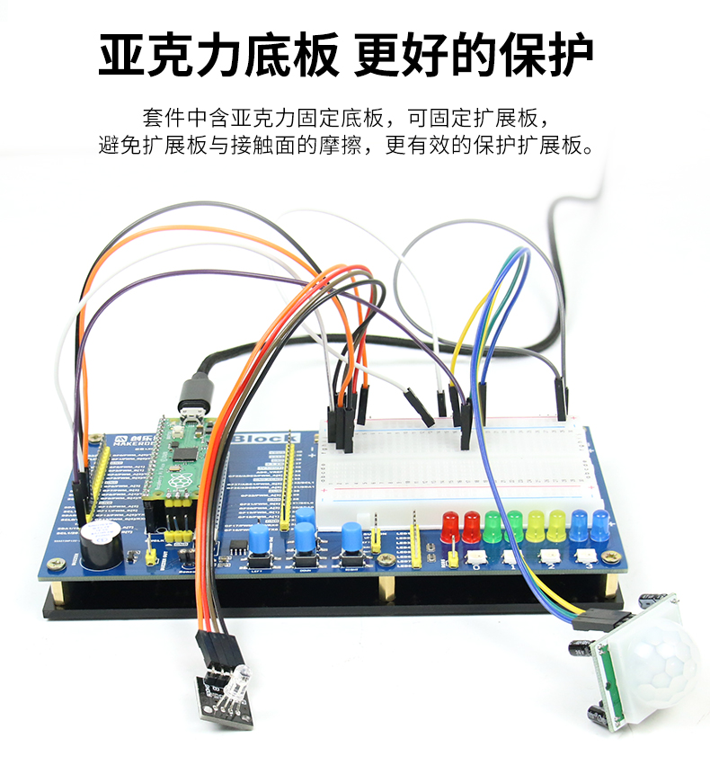 树莓派pico开发板RP2040芯片picopython raspberry microPython